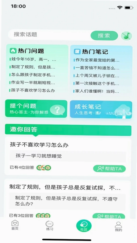 1号家庭官方版预览图