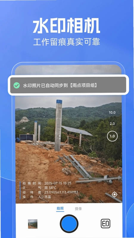 雨点用工预览图