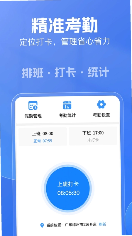 雨点用工预览图