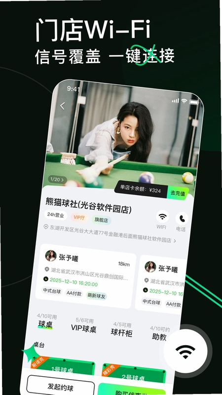 8号玩家预览图