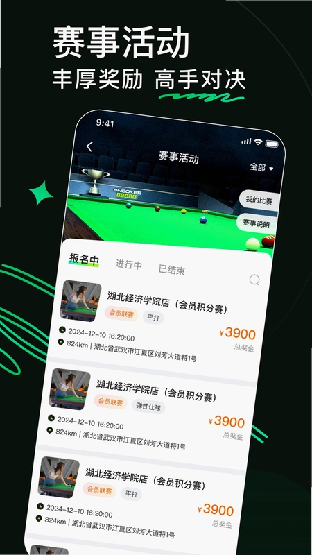 8号玩家预览图