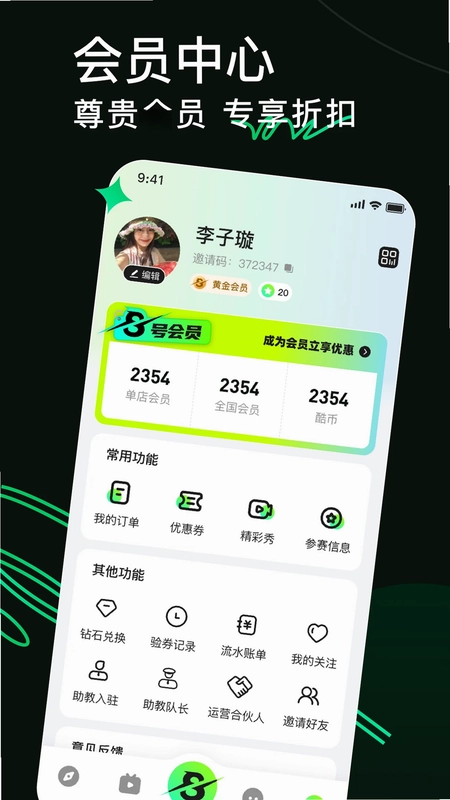 8号玩家预览图
