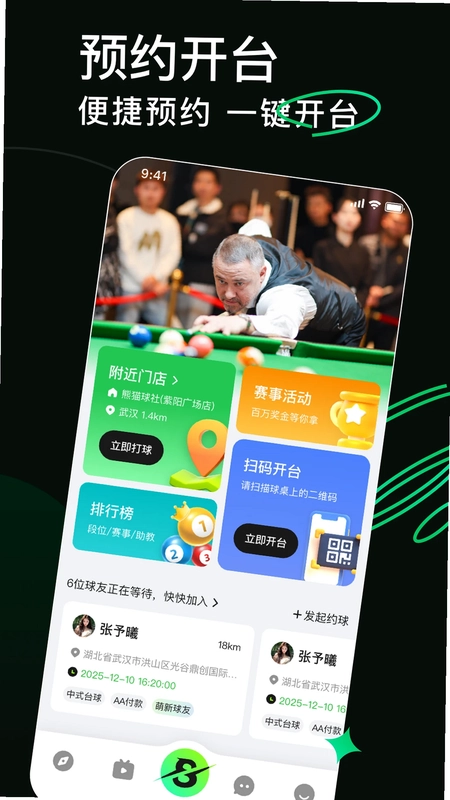 8号玩家预览图