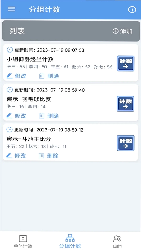 每日计数器预览图