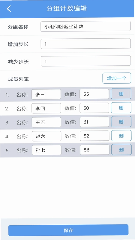 每日计数器预览图