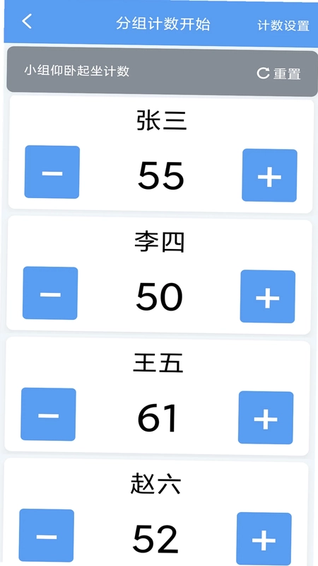 每日计数器预览图