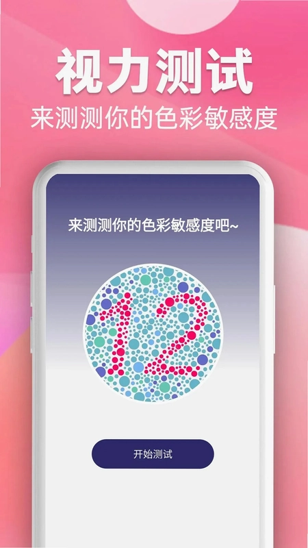 个人专属高清播放器预览图