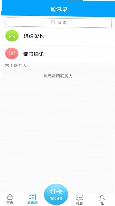 OCTV OA预览图