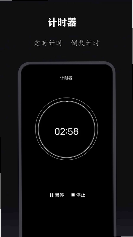 全能时钟预览图