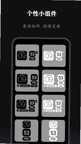 全能时钟预览图