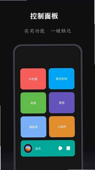 全能时钟预览图