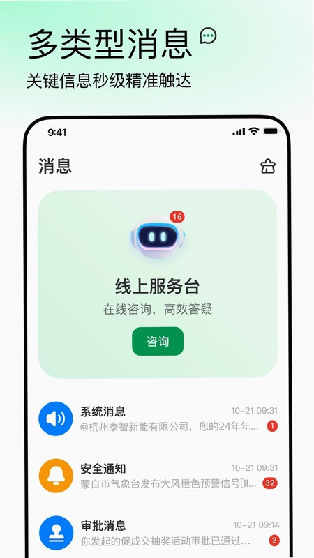 光伏星+预览图