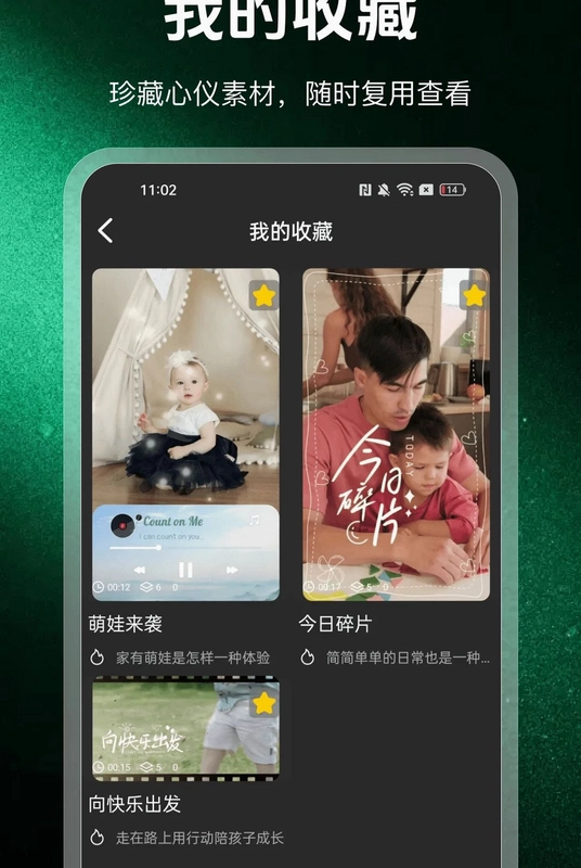 视频剪辑快剪最新版预览图