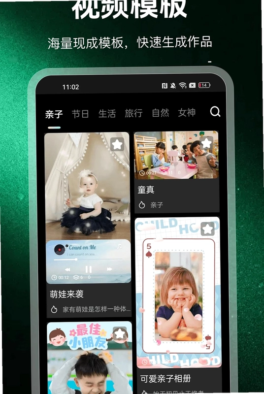 视频剪辑快剪最新版预览图