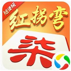 随便玩红拐弯游戏