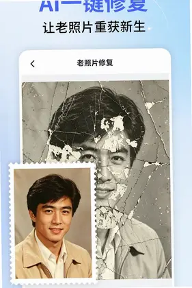 照片修复相馆预览图