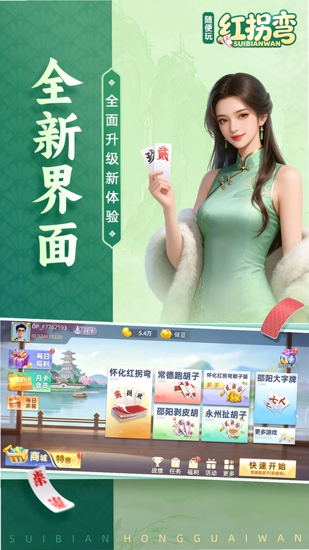 随便玩红拐弯游戏预览图