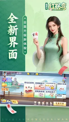 随便玩红拐弯游戏预览图