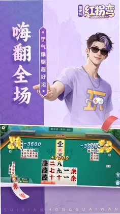 随便玩红拐弯游戏预览图