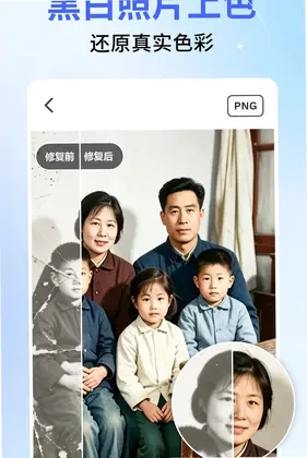 照片修复相馆预览图