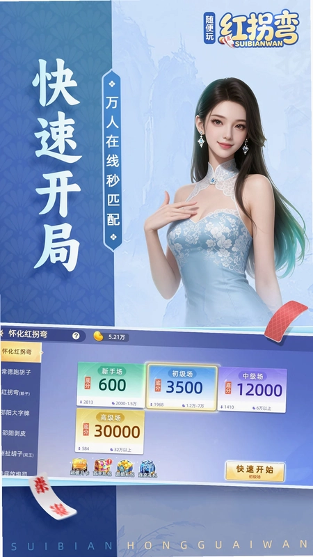随便玩红拐弯游戏预览图