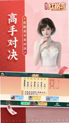 随便玩红拐弯游戏预览图