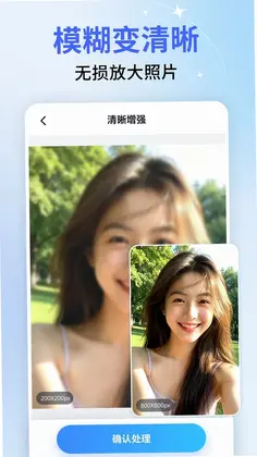 照片修复相馆预览图