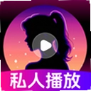 私人专享资源播放器app
