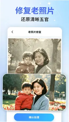 照片修复相馆预览图