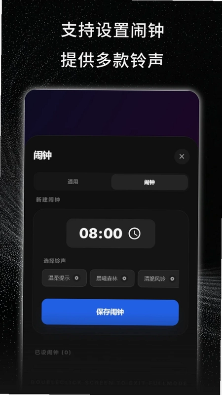屏幕时钟预览图