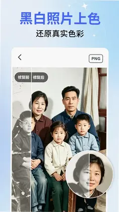 照片修复相馆预览图