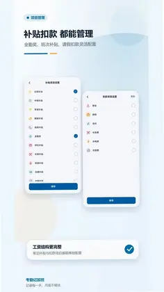 考勤记加班预览图