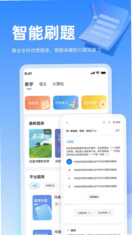 小豚优学帮预览图