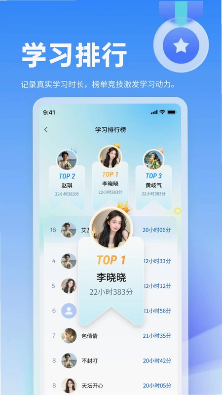 小豚优学帮预览图