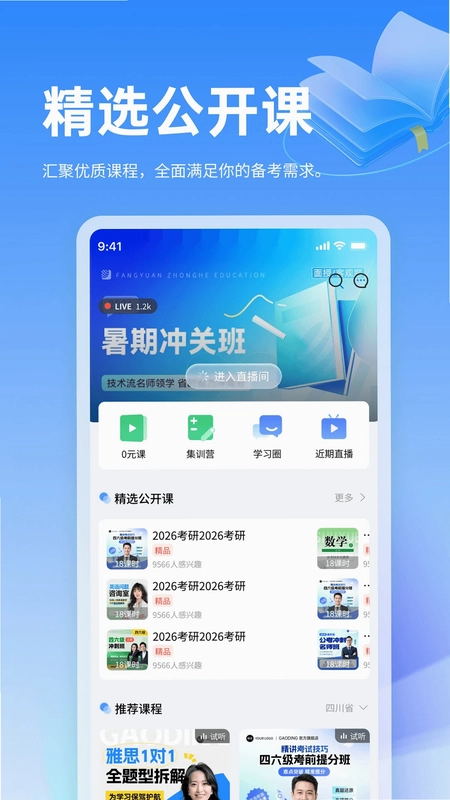 小豚优学帮预览图