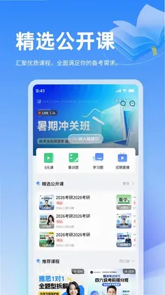 小豚优学帮预览图