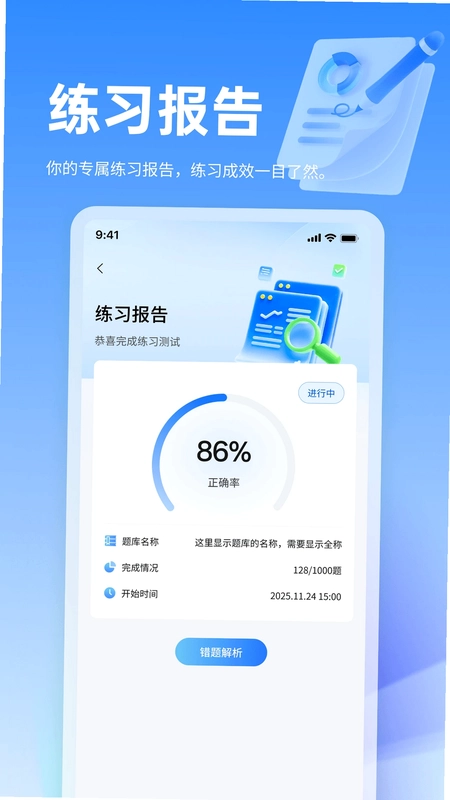 小豚优学帮预览图