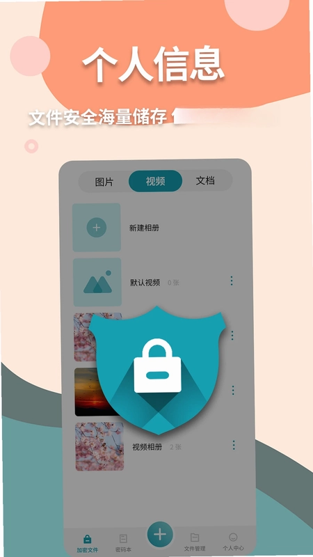 伪装计算器app预览图