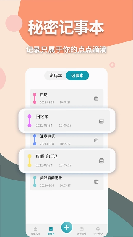 伪装计算器app预览图