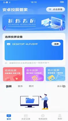 ��׿Ͷ���ܼ�appԤ��ͼ