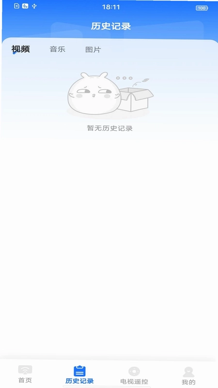 安卓投屏管家app预览图