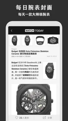 每日腕表杂志预览图