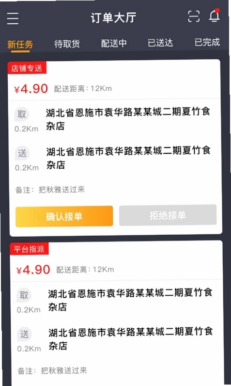 星际骑手预览图