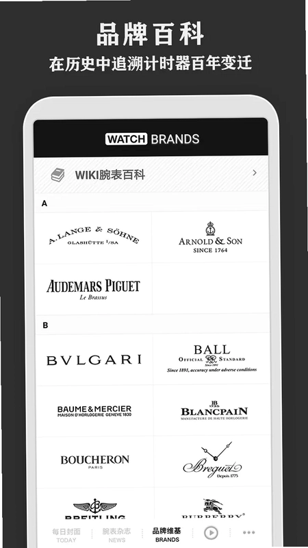 每日腕表杂志预览图