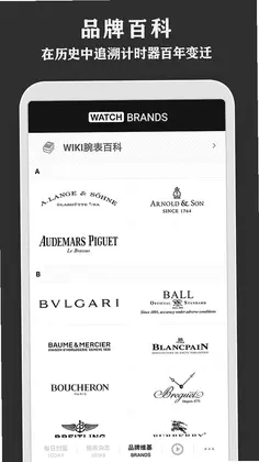 每日腕表杂志预览图
