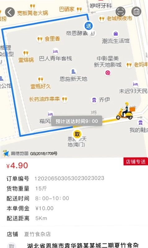星际骑手预览图