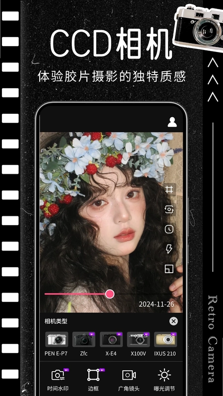 CCD胶片相机预览图