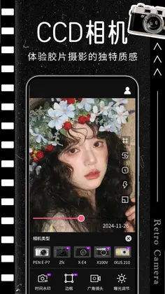 CCD胶片相机预览图
