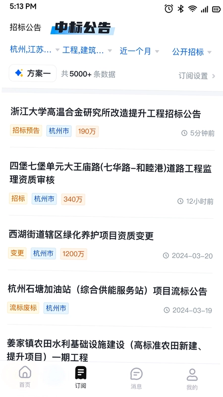 镖镖行预览图