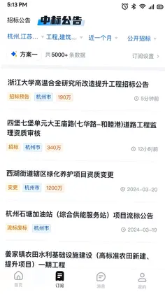 镖镖行预览图